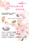 迷你修毛器 Mini Electric Shaver